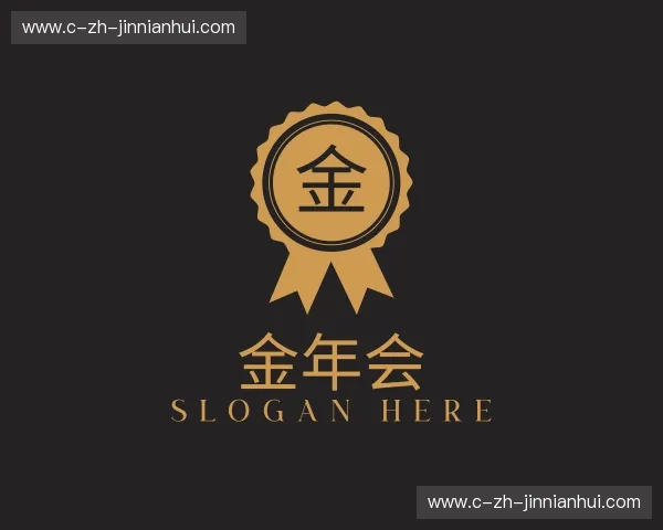 关于金年会官方网站